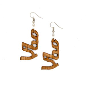 Natural wooden earrings featuring the Ge’ez inscription ‘Mela,’ meaning purpose — hand-carved with heritage detail.